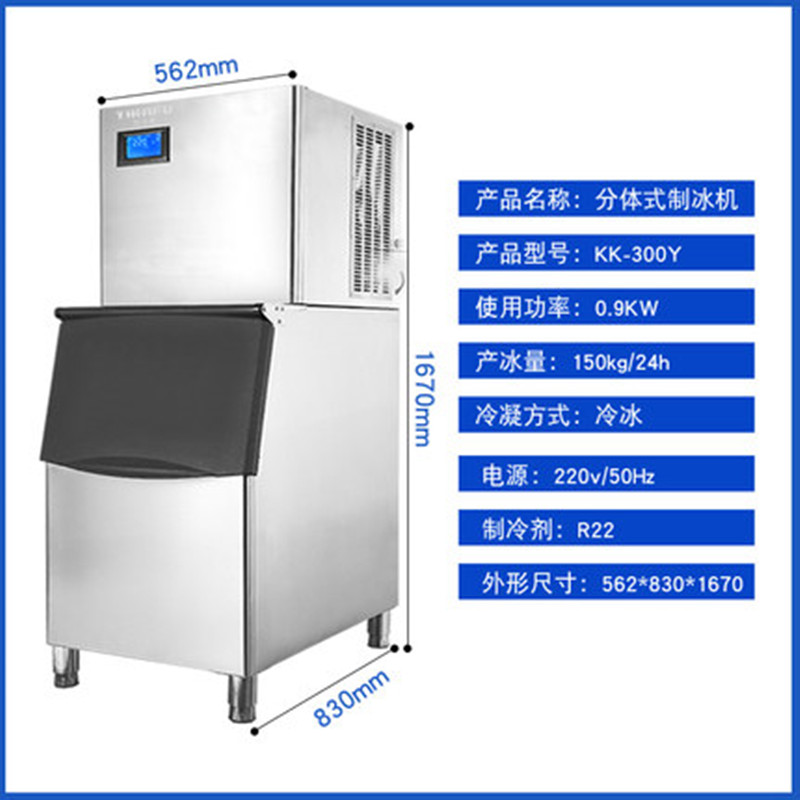 浩博HB-300Y型150公斤月牙冰机