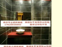 南京周边瓷砖美缝 美缝永不发黑 防水防霉 质量保证