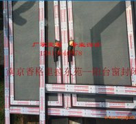 南京香格里拉东苑-----封闭阳台窗案例