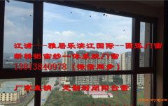 江浦---雅居乐滨江国际小区--封闭阳台窗实景案例