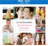 江宁冰淇机报价彩虹冰淇淋机多功能冰激凌机哪里买