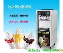 溧水冰淇淋机低价处理