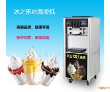 高淳彩虹冰淇机现货报价