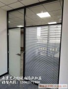 南京艾雨特玻璃隔断