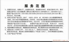 服务范围