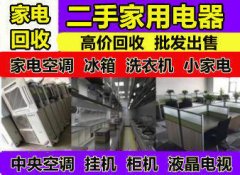 南京二手家具回收南京办公家具回收二手回收