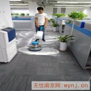 南京鼓楼区专业地毯清理消毒快速上门 鼓楼区附近清洗地毯公司电