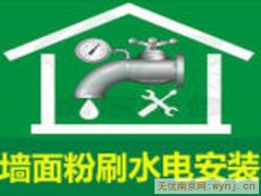 南京鼓楼区龙江家庭地漏马桶专业疏通上门电话 水电维修安装