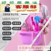 南京保洁清洗公司排名前十 南京比较靠谱正规保洁公司