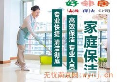 南京写字楼开荒保洁服务 开荒保洁公司电话 十多年保洁经验