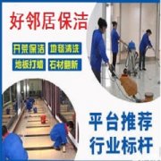 南京提供PVC地胶清洗打蜡 地面地砖清洗 大理石保养清洗预约