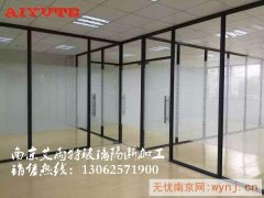 南京双层玻璃隔断