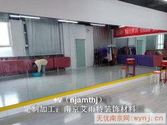 江宁街道附近舞蹈房镜子