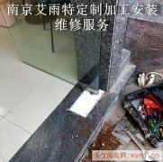 新街口附近玻璃门安装维修