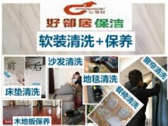 南京专业地面地砖地胶地板清洗保养护理服务电话