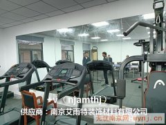 南京舞蹈健身房镜子加工安装