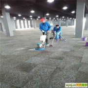 南京附近大型办公会议室展厅地毯清洁，写字楼地毯清洗、酒店洗地