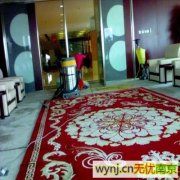 南京周边地毯被水泡了吸水清洁、地毯污渍清洁、提供羊毛地毯清洗
