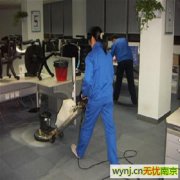 南京地毯清洗服务 好邻居清洗公司 十年承诺没有反馈