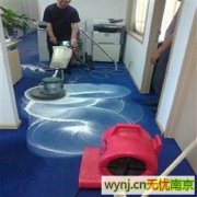 南京地毯清洗公司电话 正规公司 支持对公 十年经验 好邻居清