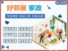 南京秦淮区各种场所开荒保洁、厂房清洗、居民套房卫生保洁  擦