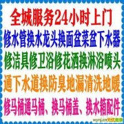 南京鼓楼区专业师傅水电改造,电路,水管|跳闸维修,线路维修,
