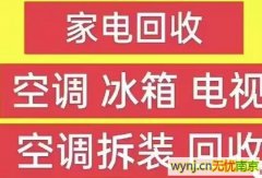 南京回收家具实木家具.空调办公家具.酒店饭店设备.电脑 麻将