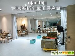 舞蹈房工作室镜子安装