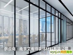 南京百叶隔断|南京艾雨特隔断|南京玻璃隔断