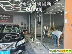 南京玻璃隔断加工厂