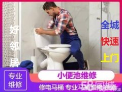 南京江北新区浦珠东路周边提供水电安装电路水路改造 马桶地漏管
