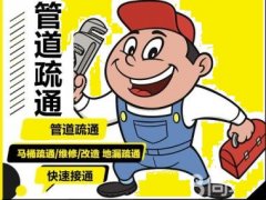 南京江北新区桥北金城丽景周边维修洗手盆下水弯头漏水，维修厨房