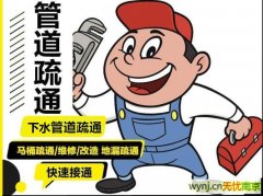 南京江北新区沿江街道周边提供水电维修安装 马桶地漏管道疏通维