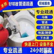 南京桥北江畔明珠浦泰和天下附近专业水管/水龙头维修 维修水管