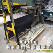 南京玻璃镜子加工厂