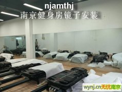 句容镜子安装