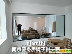 六合健身房镜子安装