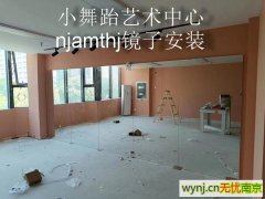 南京中央路健身房镜子安装